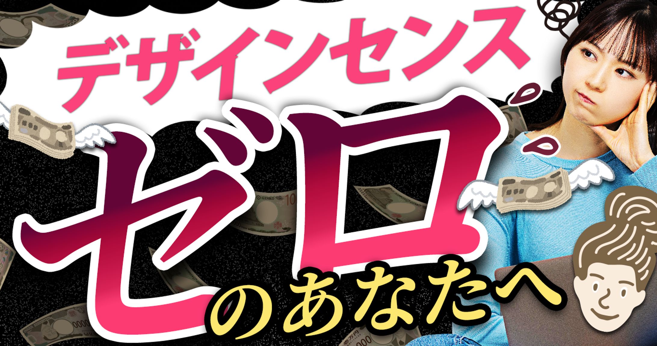 サムネイルデザイン　-1