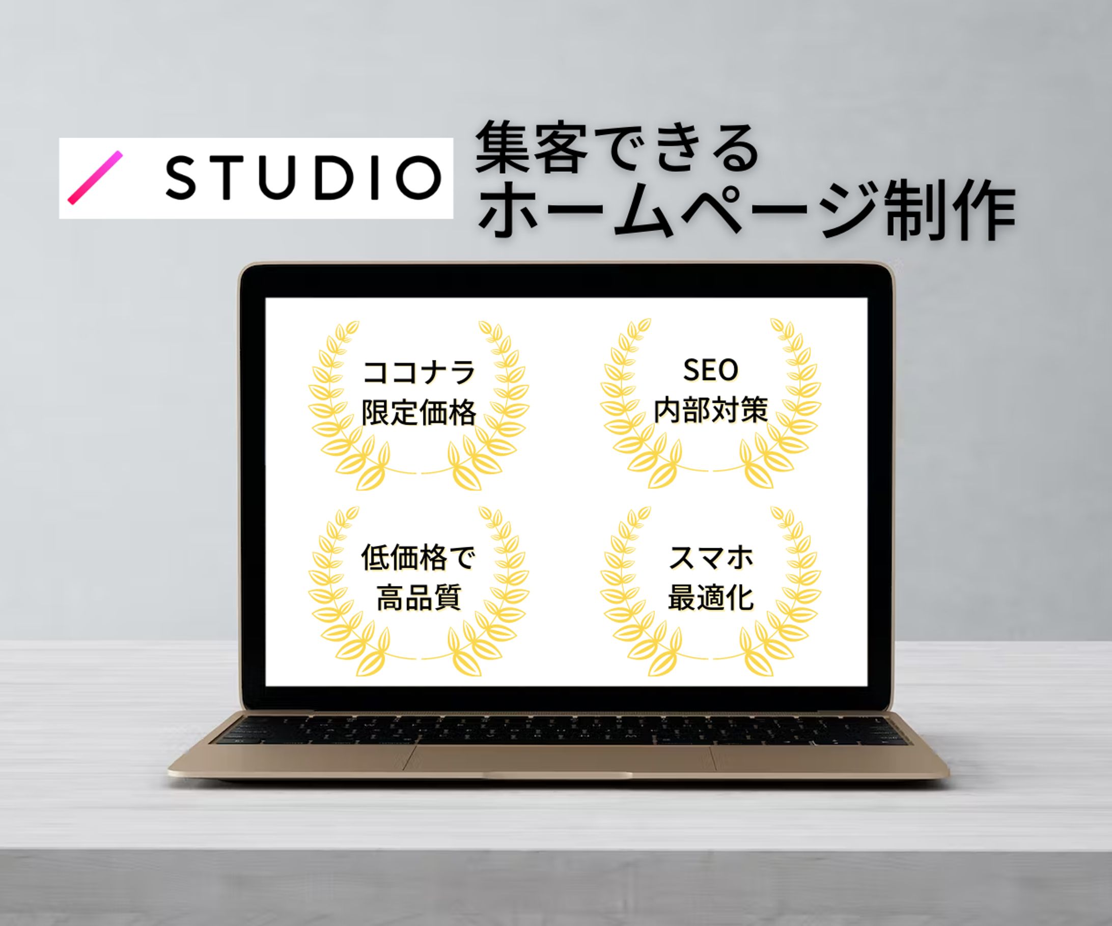 ホームページ制作-1