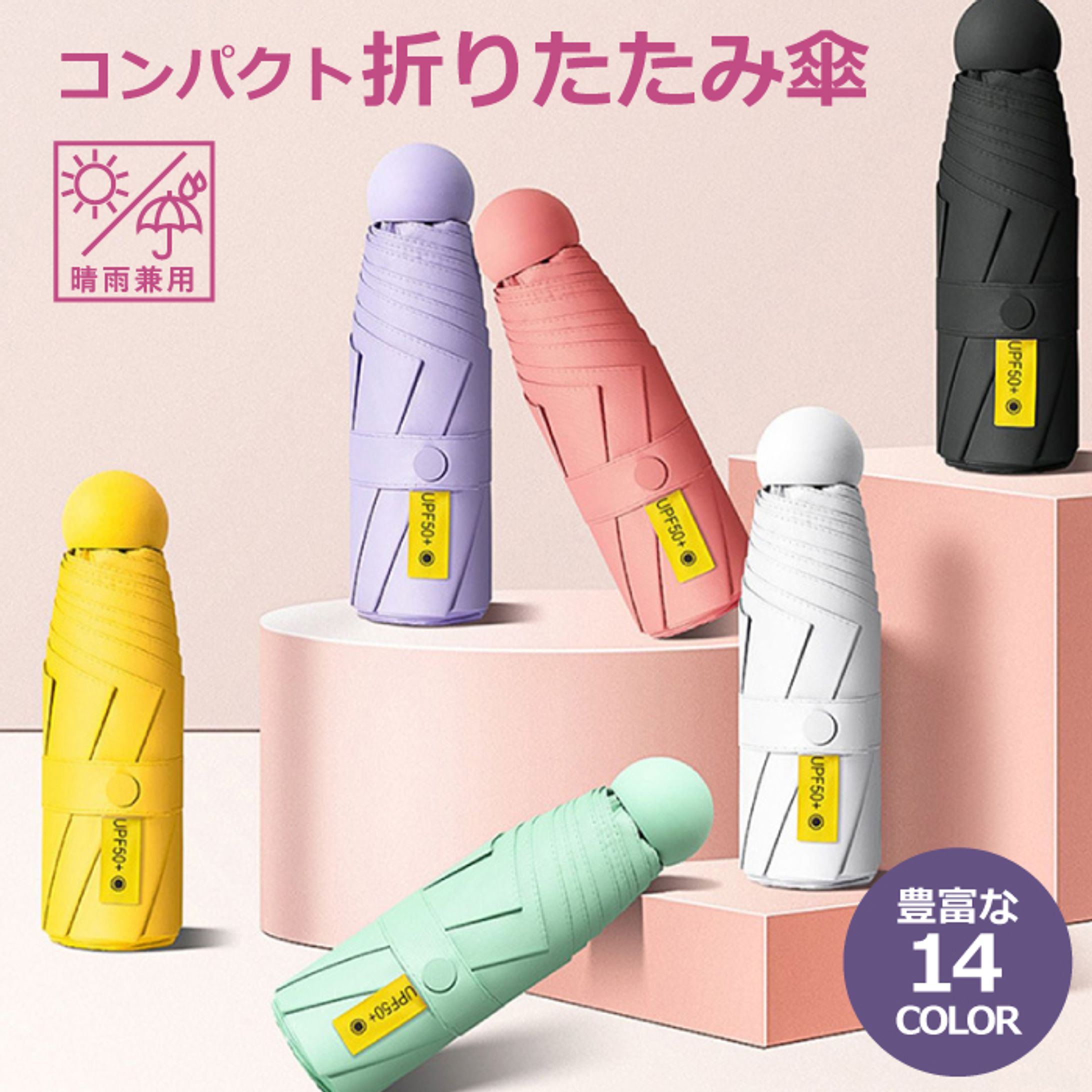 【Yahoo!】【制作実績】折りたたみ傘-1