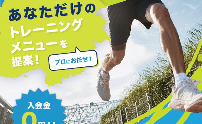 【架空】ランニングクラブ　バナー
