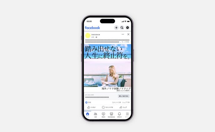 Facebook広告