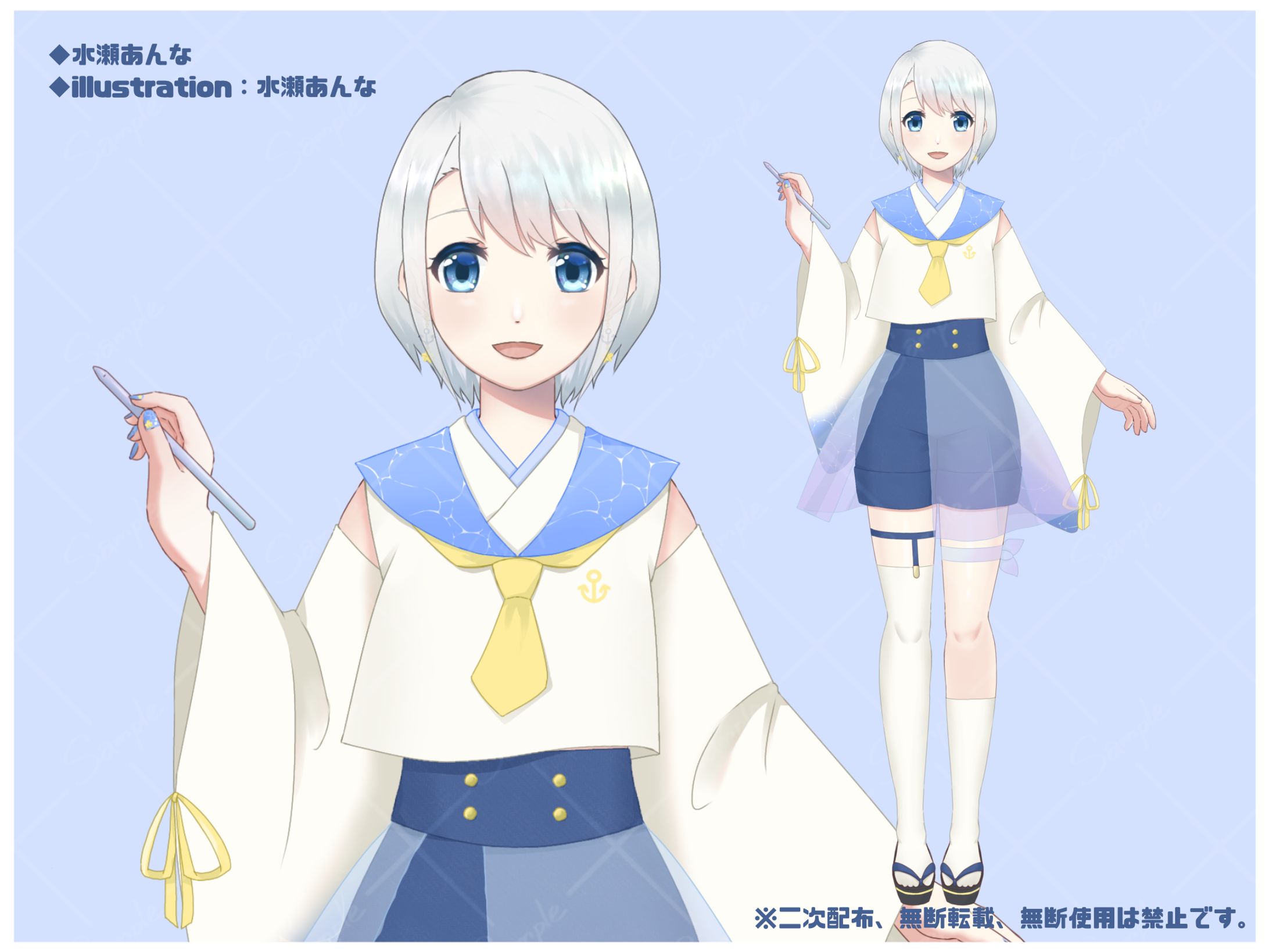 【水瀬あんな】立ち絵等-1