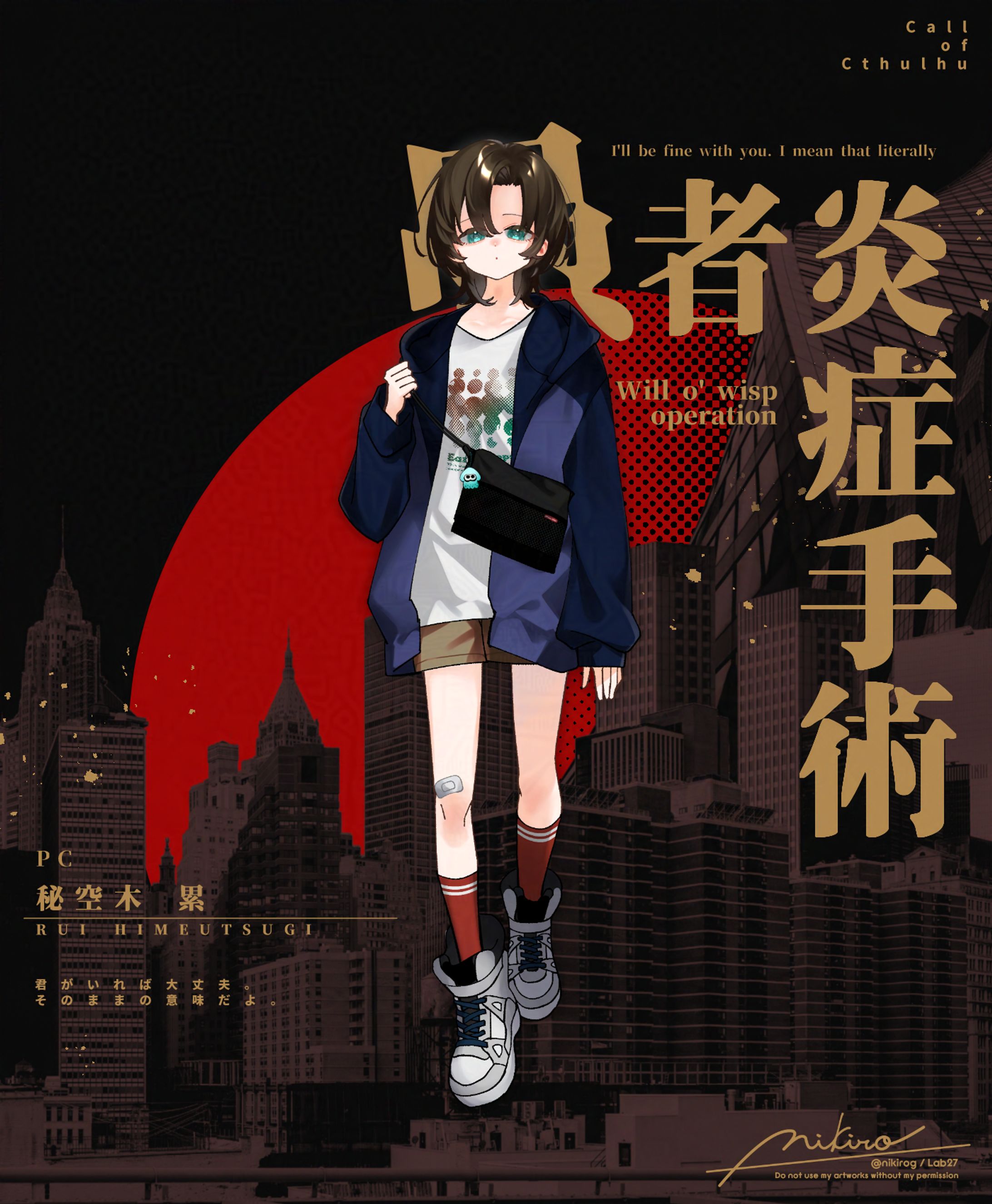 OC - 愚者炎症手術 -Will o' wisp operation--1