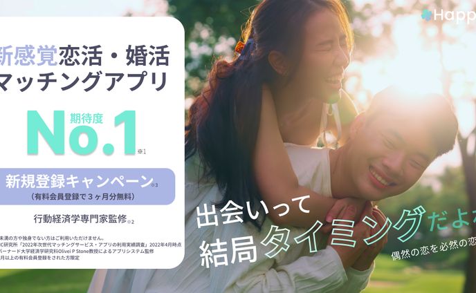 マッチングアプリ 広告バナー