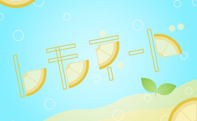 作字、サイネージ
