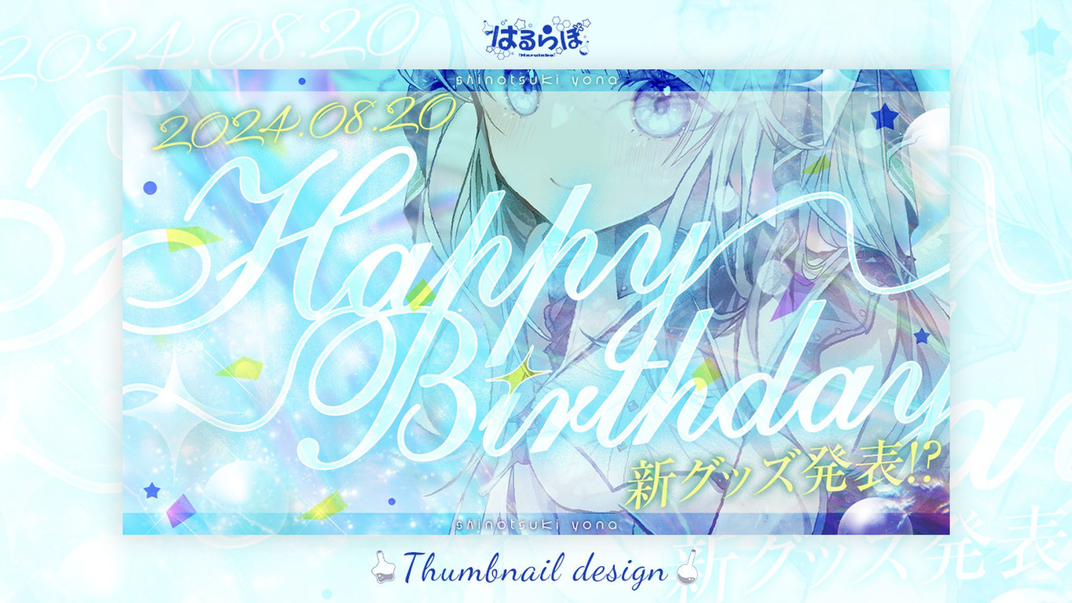 Youtube thumbnail for 獅ノ月ヨナ様-1