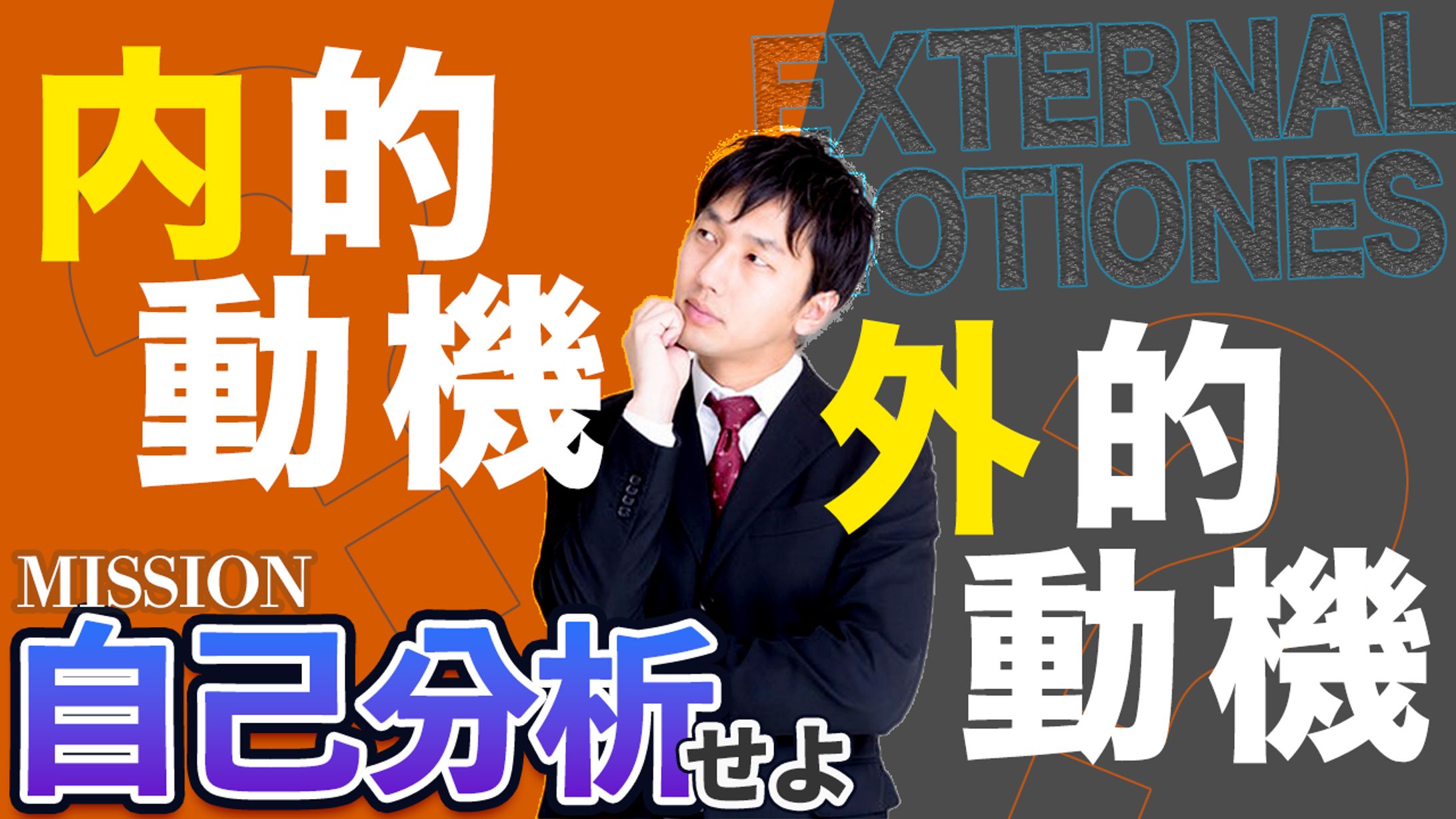 ビジネス系サムネ-1