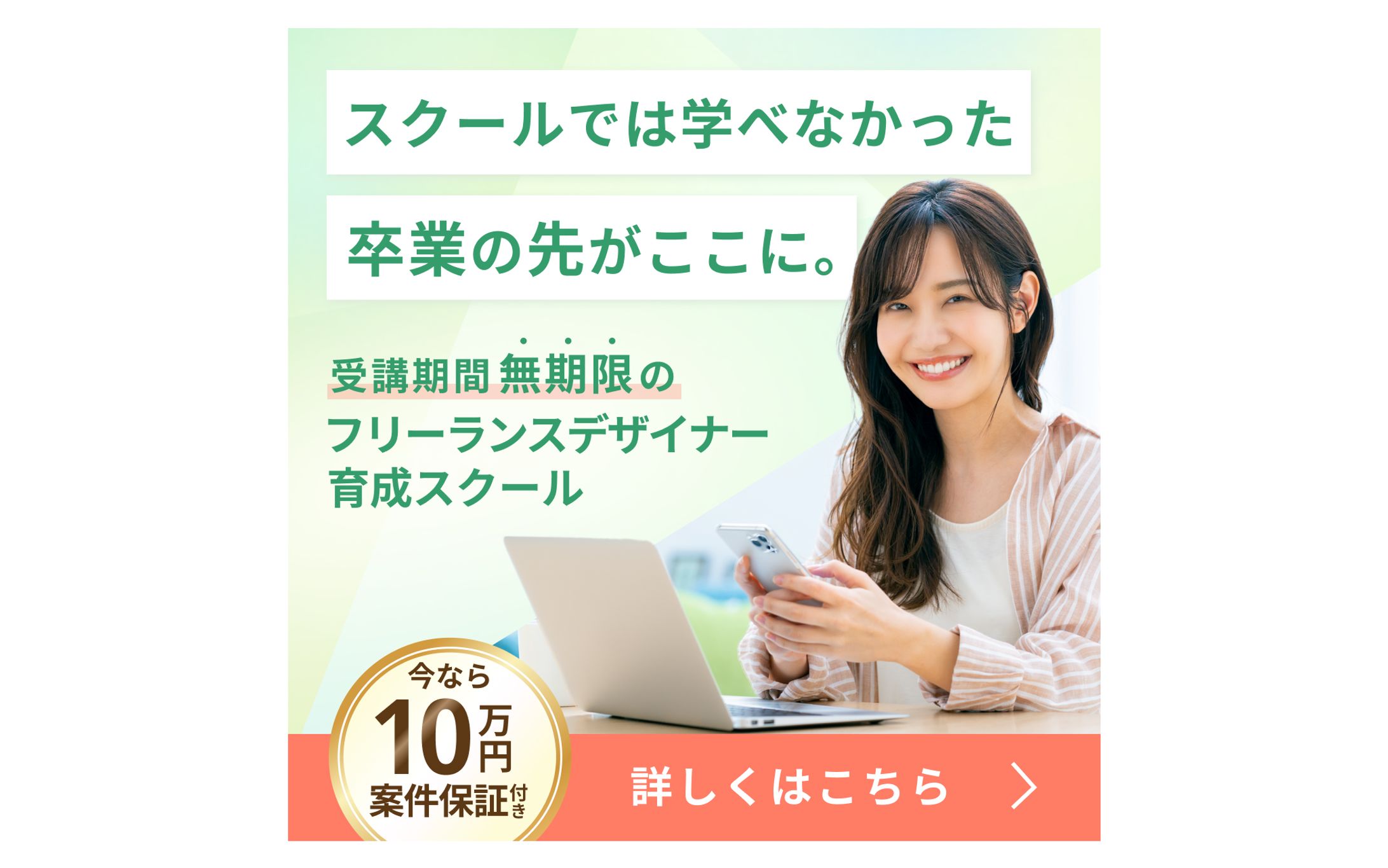 【コンペ入賞作品Withcomi様 】広告バナー-1