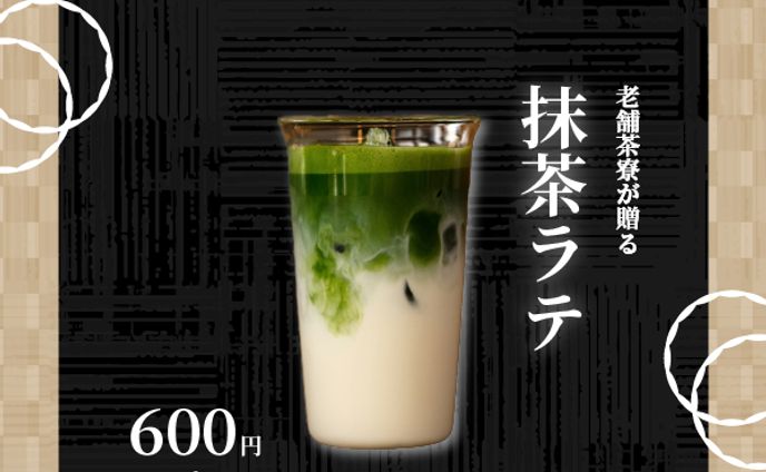 【架空案件】　抹茶ラテのバナー