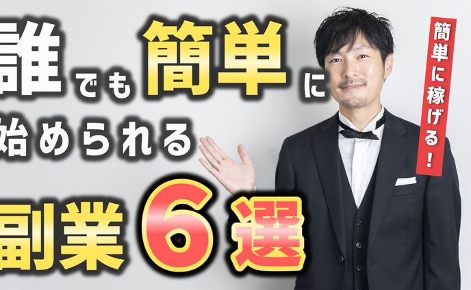 【サムネ制作サンプル】ユーチューバー動画風
