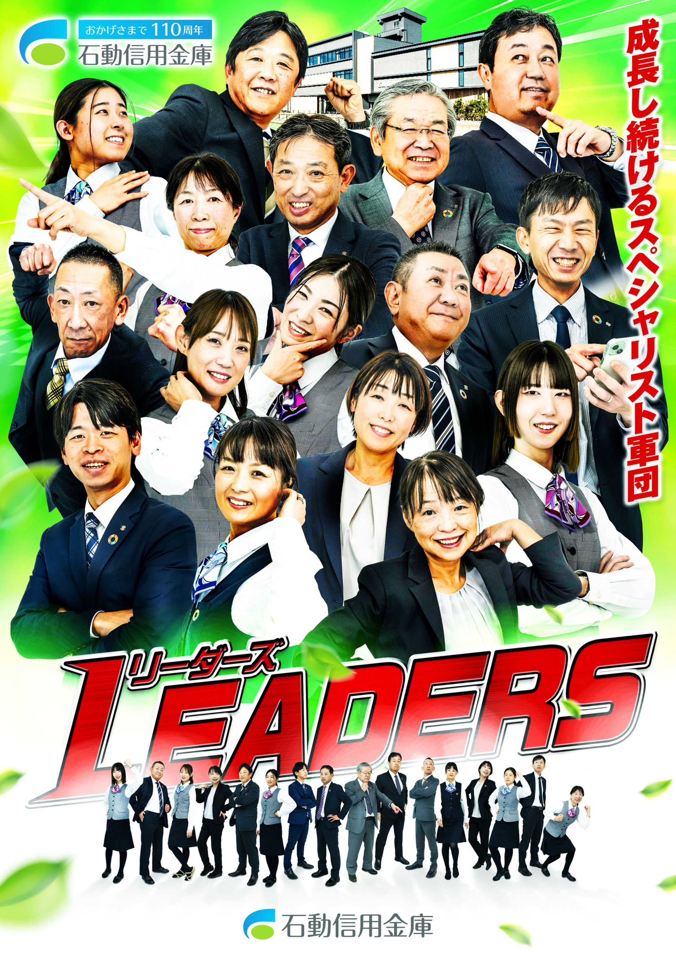 企業ポスター-1