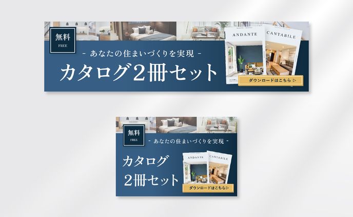 建築事務所　資料請求バナー