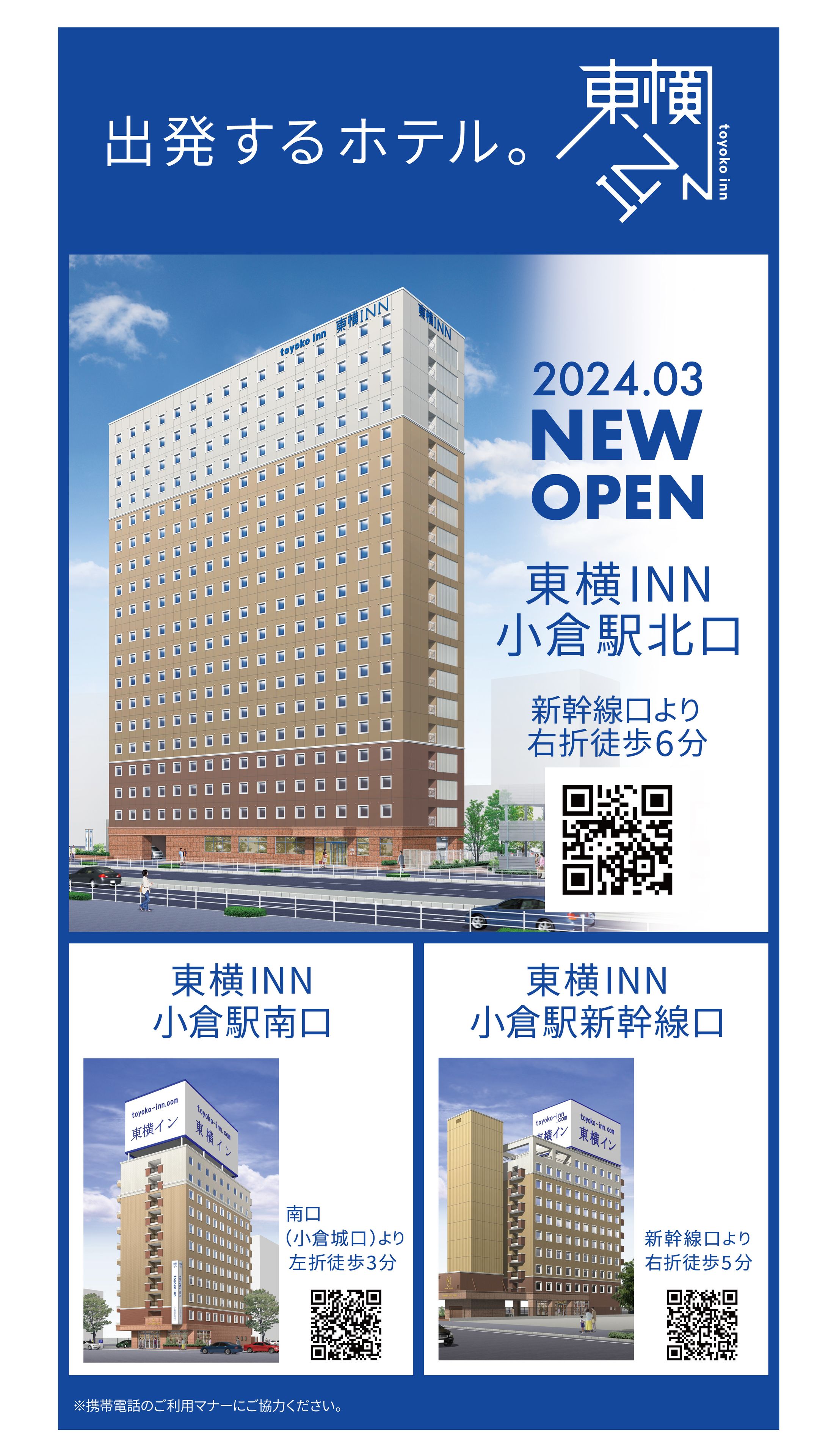 富士フイルムイメージングシステムズ株式会社様　屋外用看板 -1