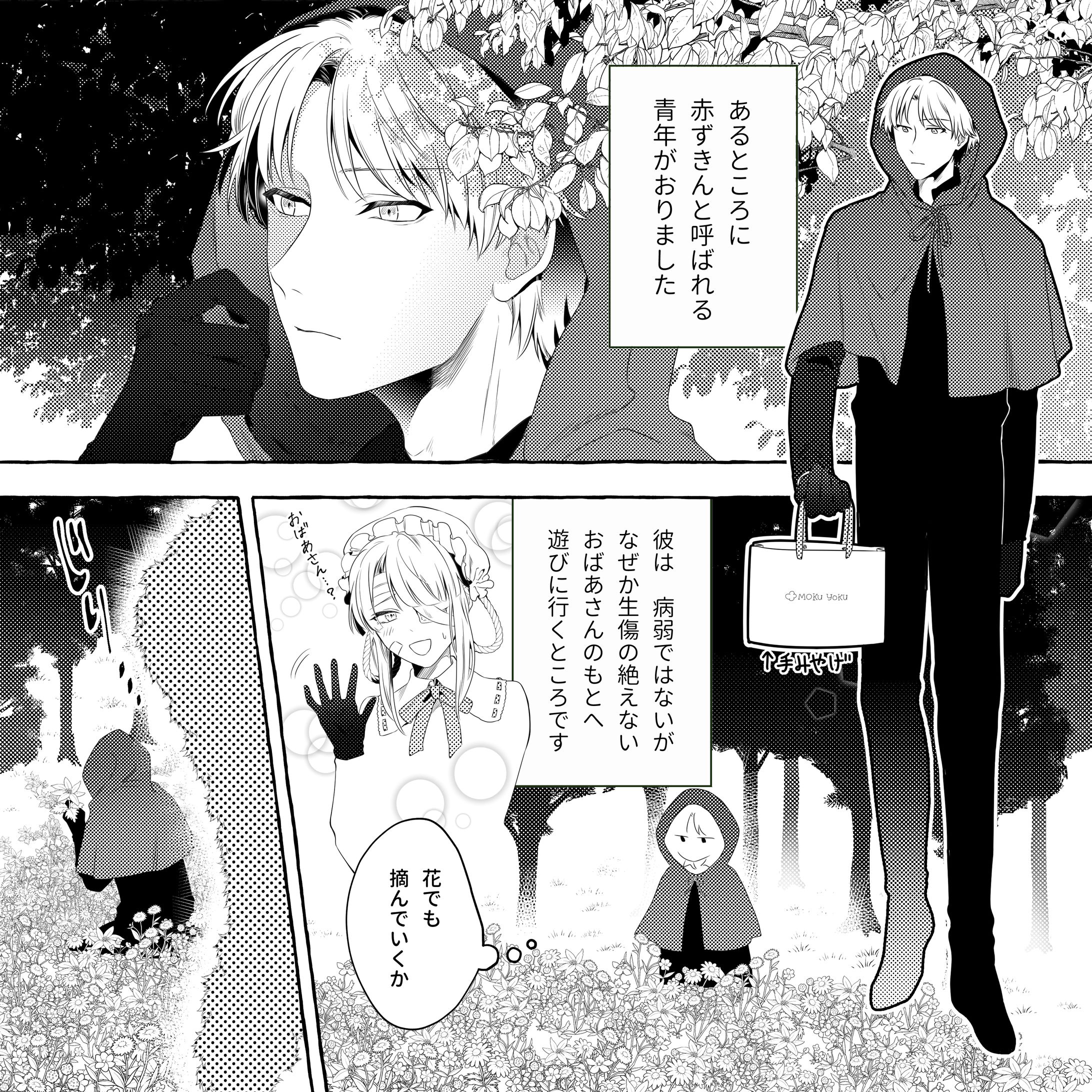 誕生日│漫画-1