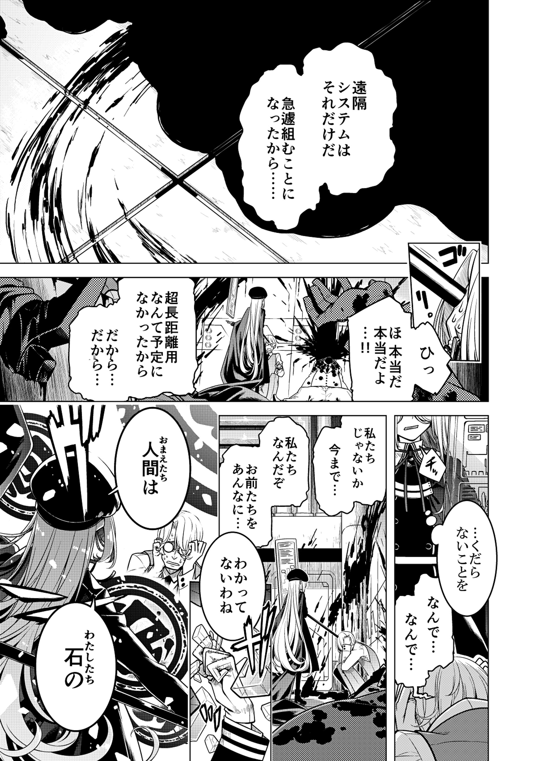 500年前のはなし（魔女と女王）-1