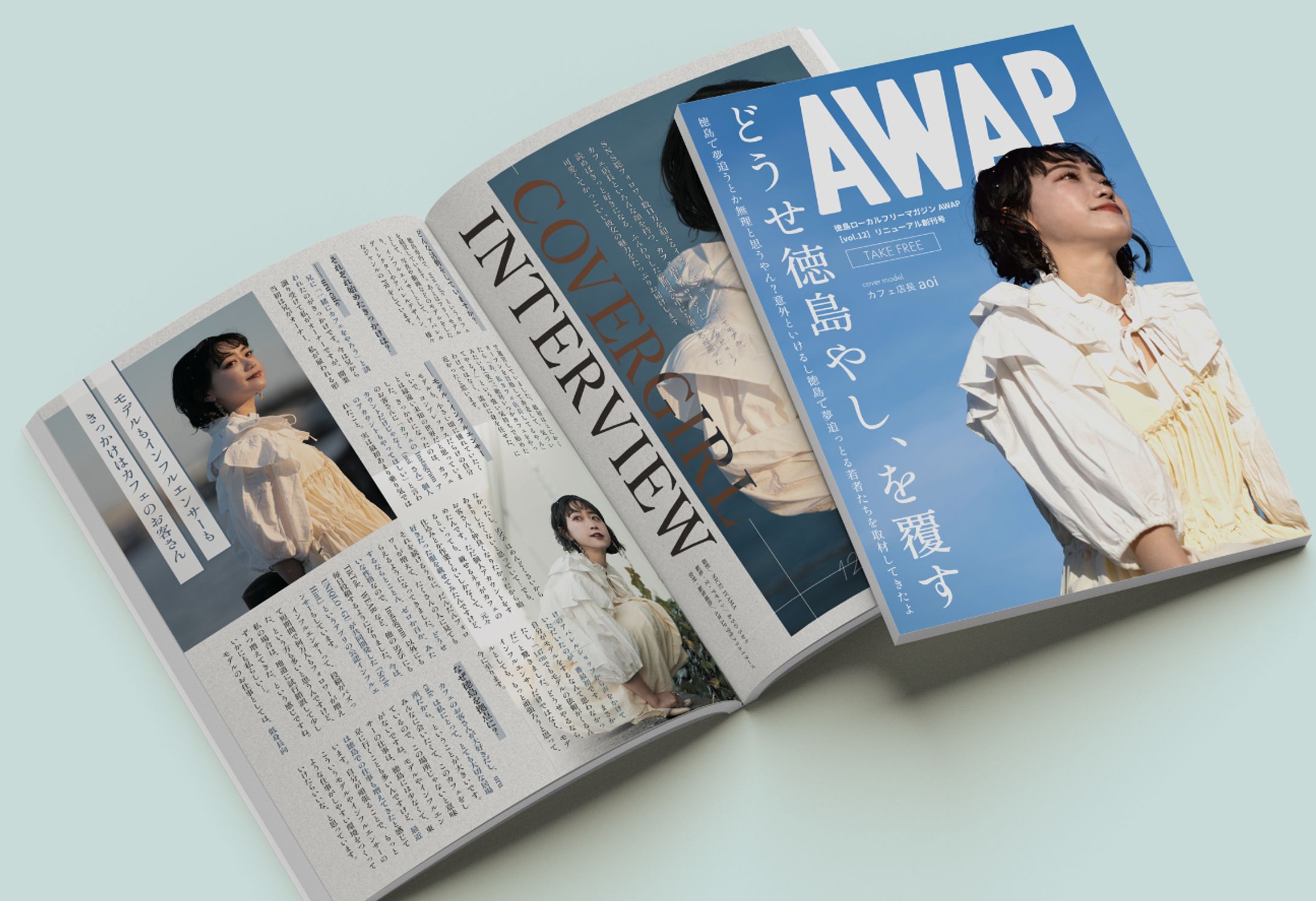 【冊子】フリーマガジンAWAP-1