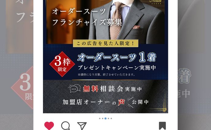 SNSリターゲティング広告