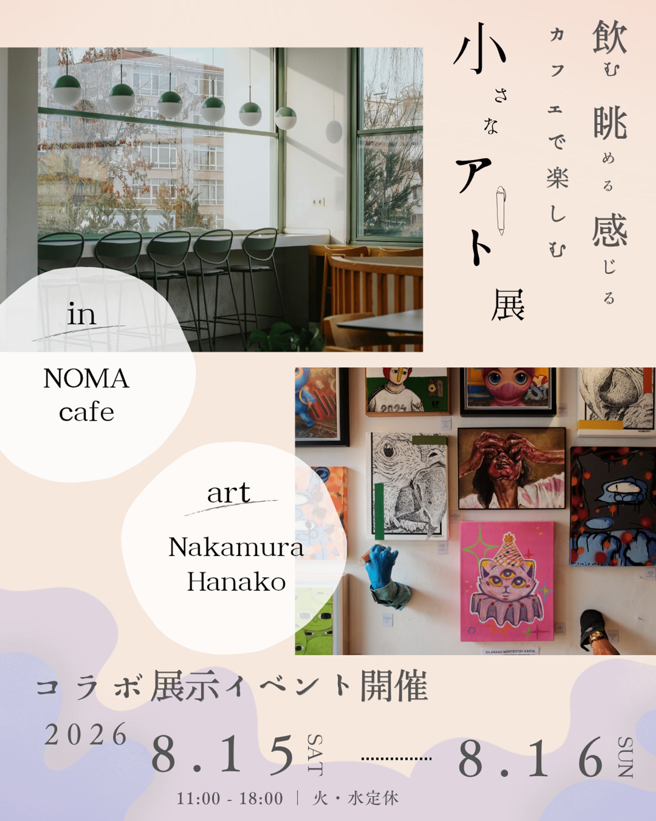 展示会のInstagram投稿画像-1