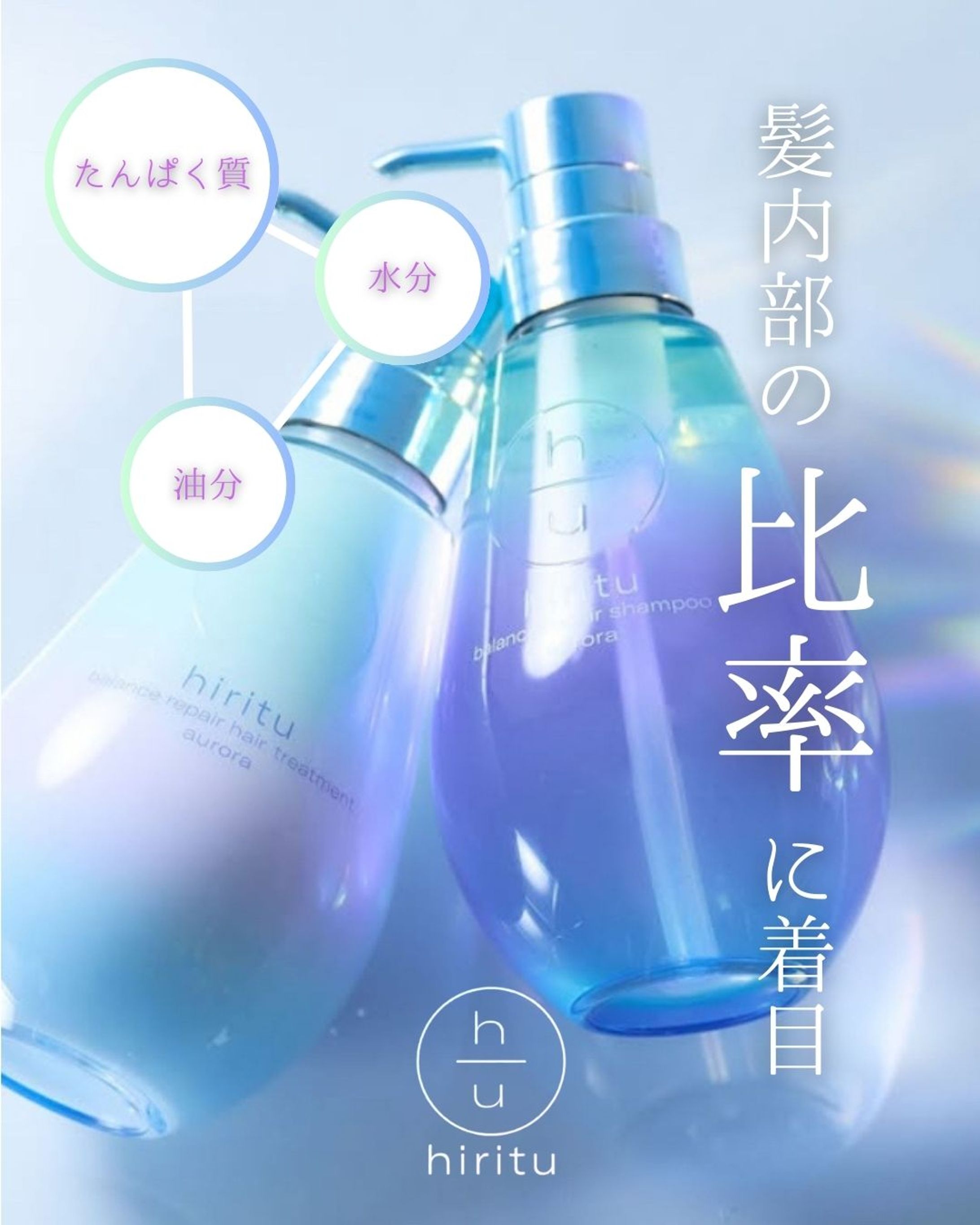 hiritu商品紹介-1