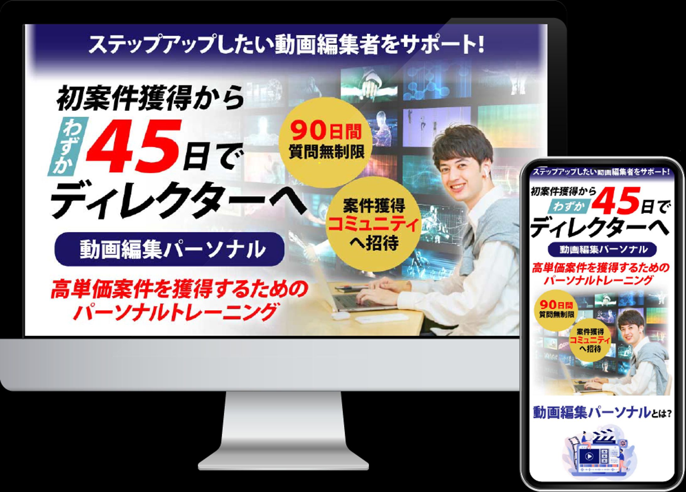 【LP】【制作実績】動画編集パーソナル-1