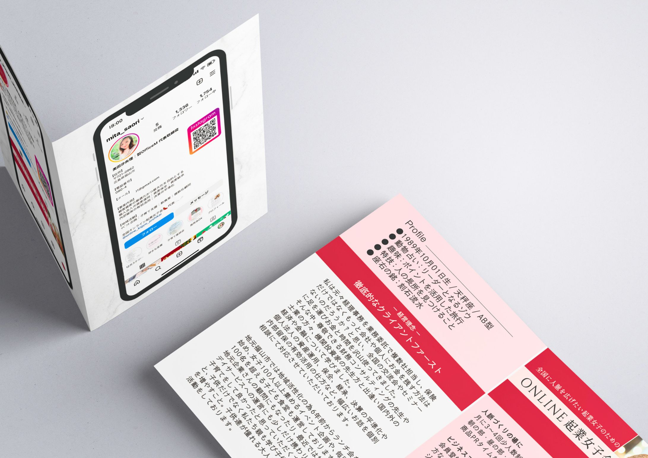 らしさブランド名刺-1