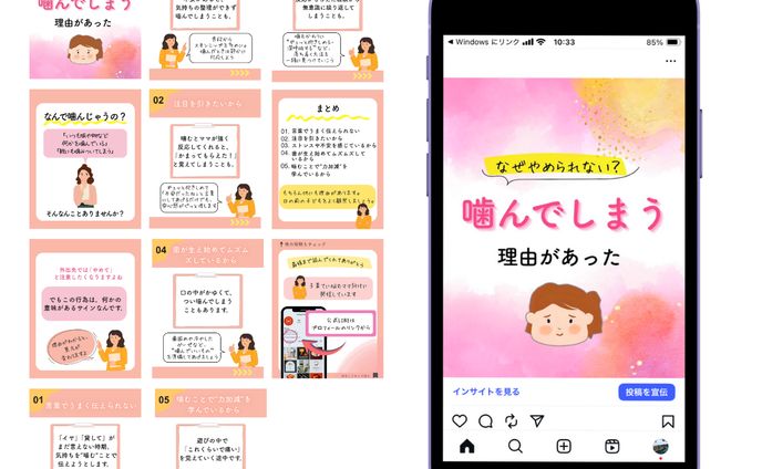 instagramフィード投稿　子育て教室