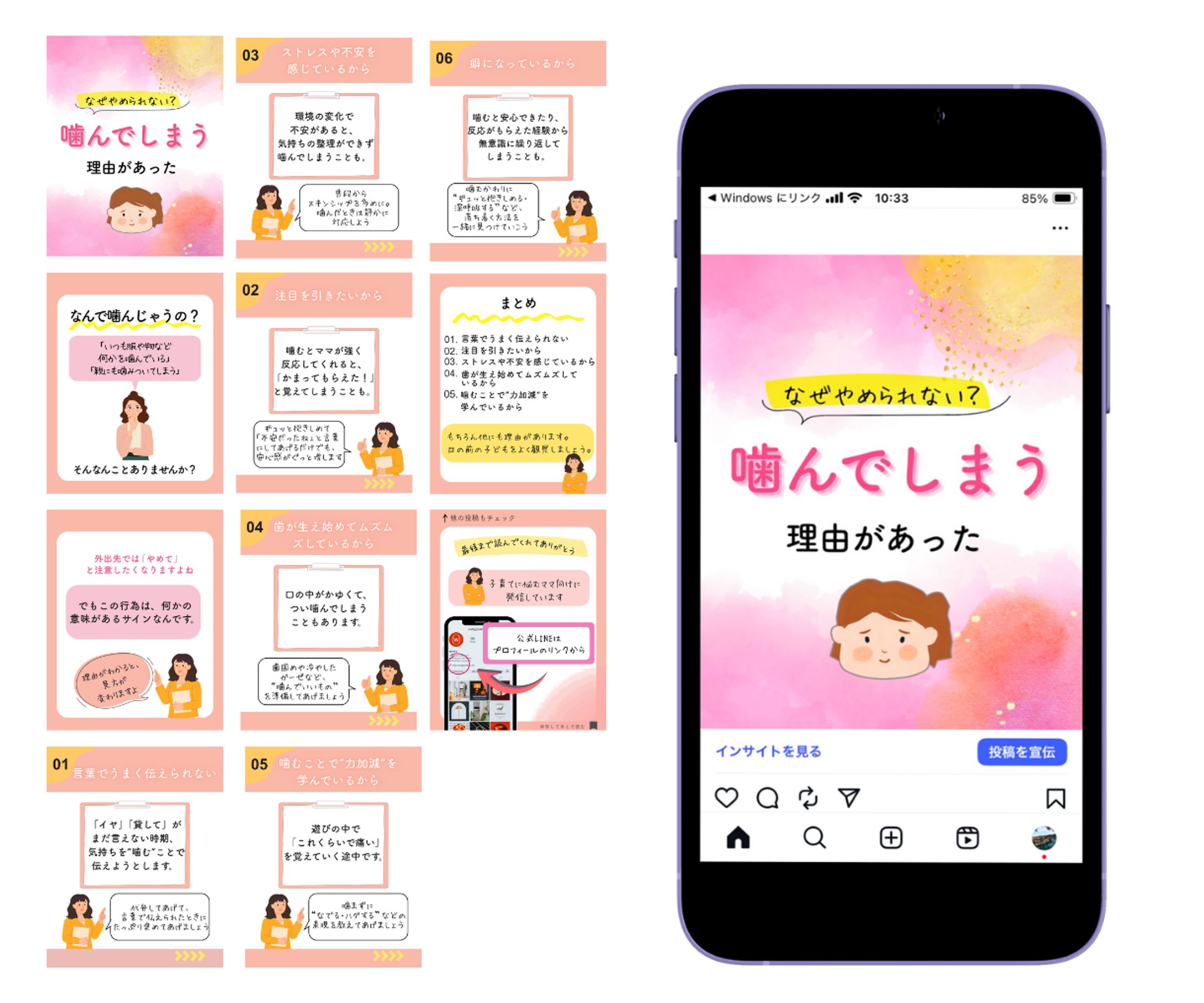 instagramフィード投稿　子育て教室-1