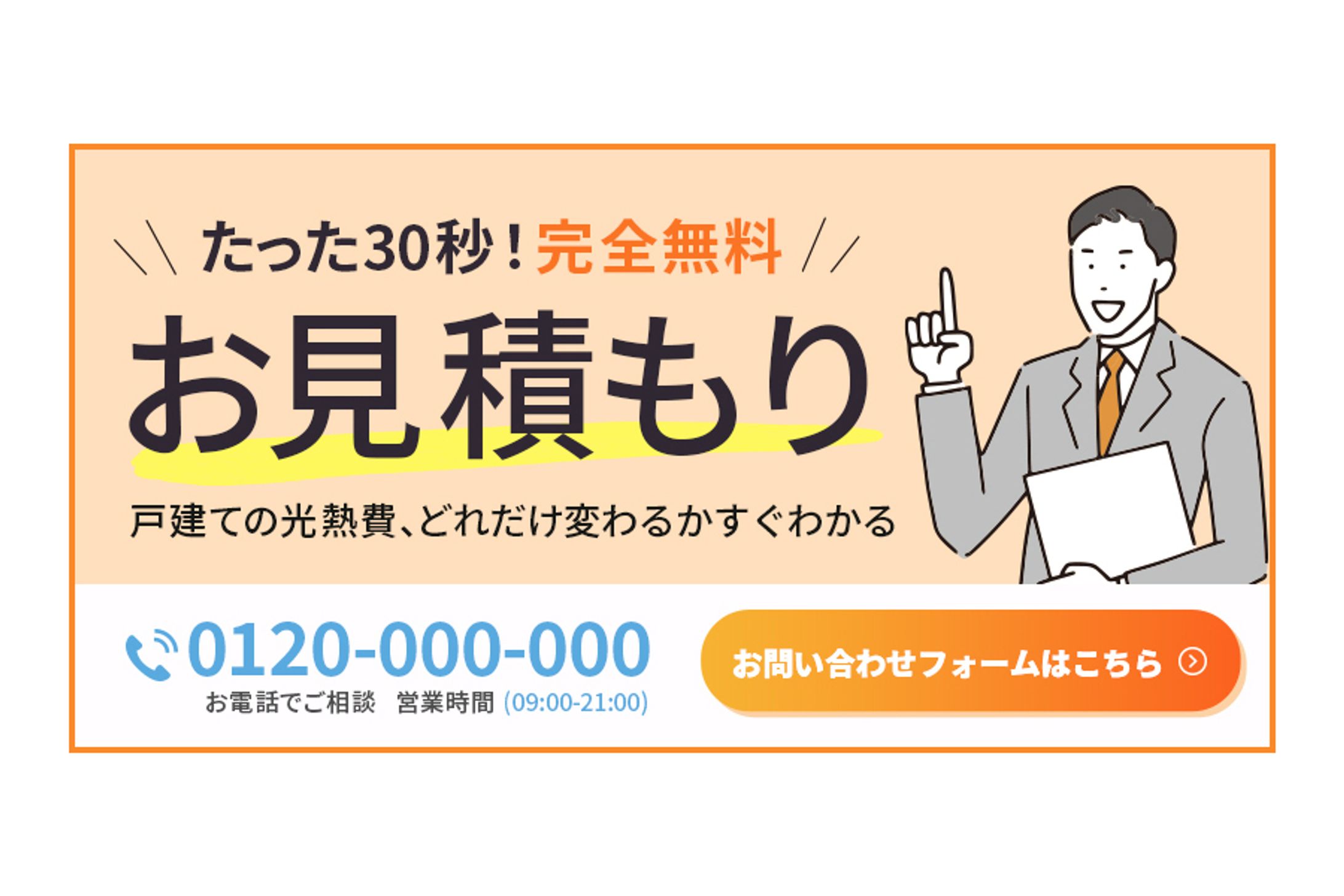 バナー：CTA-1