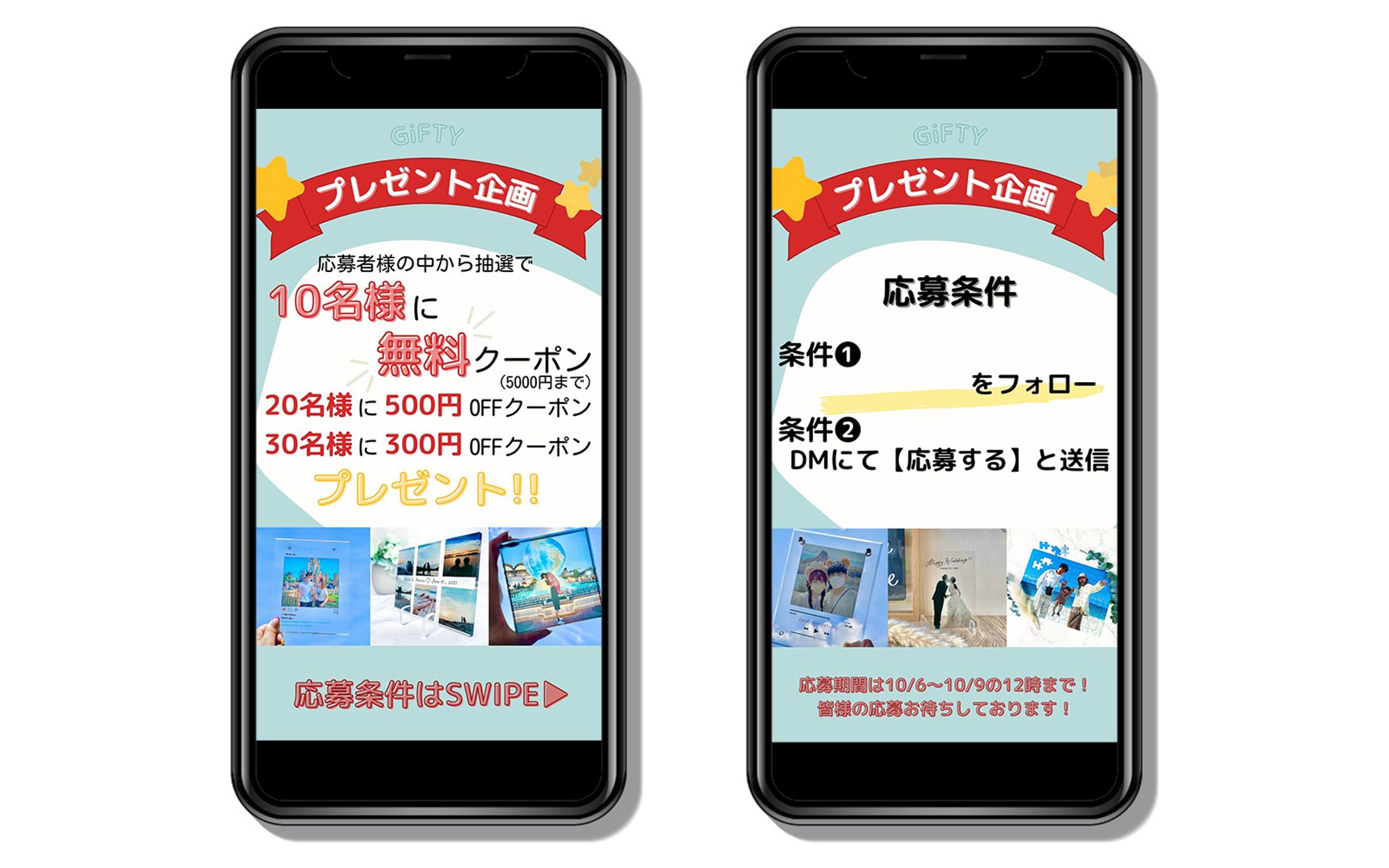 EC販売企業のプレゼント企画応募のInstagramストーリーズ-1