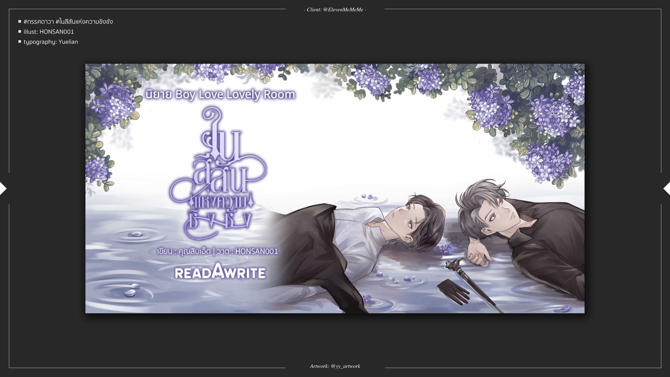 ทรรศดาวา-1