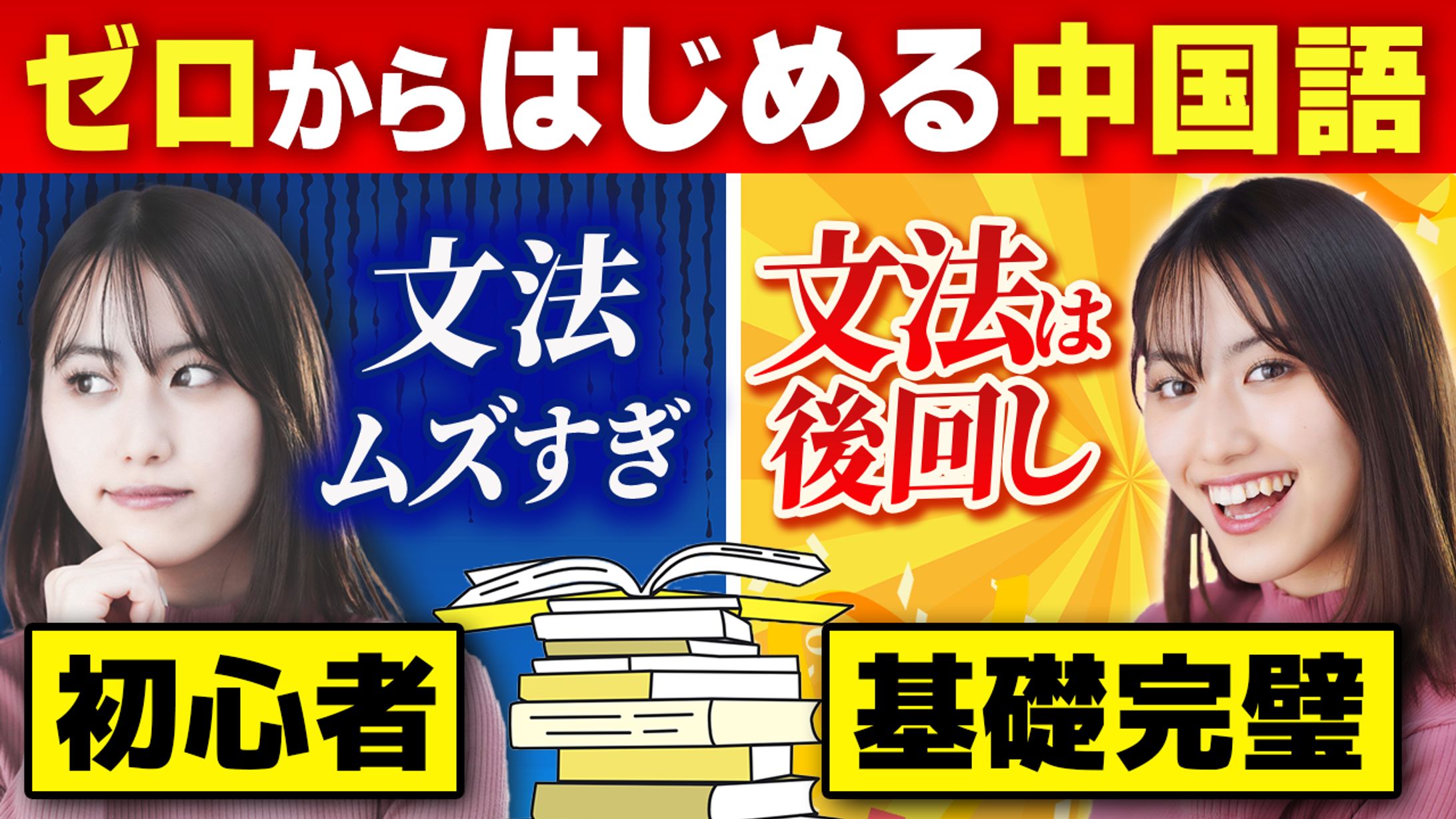 ビジネス系サムネイル-1