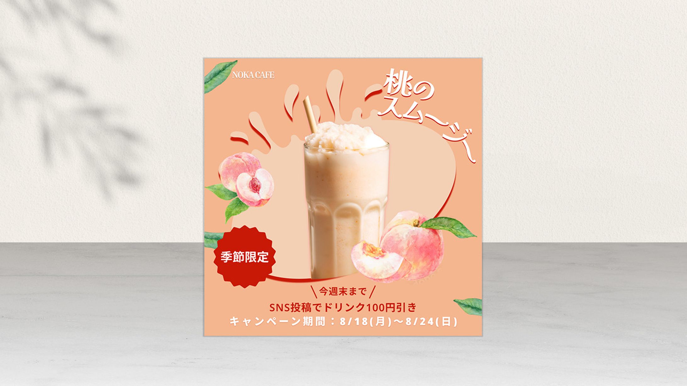 バナー / 商品紹介-1