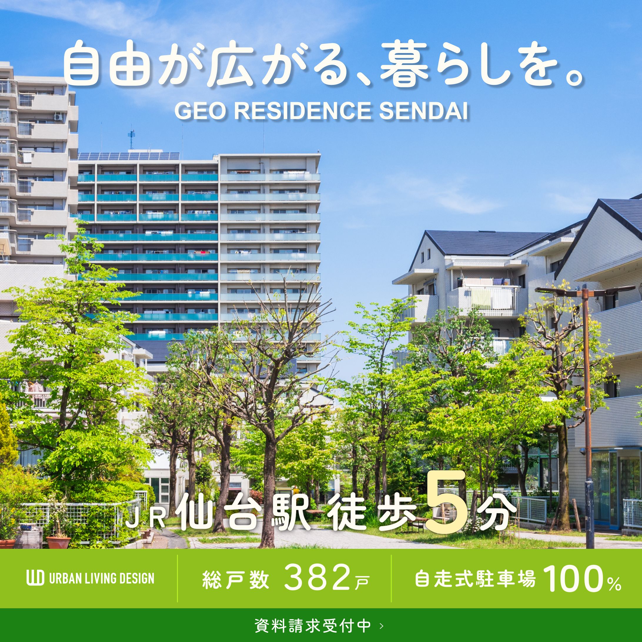 マンションバナー-1