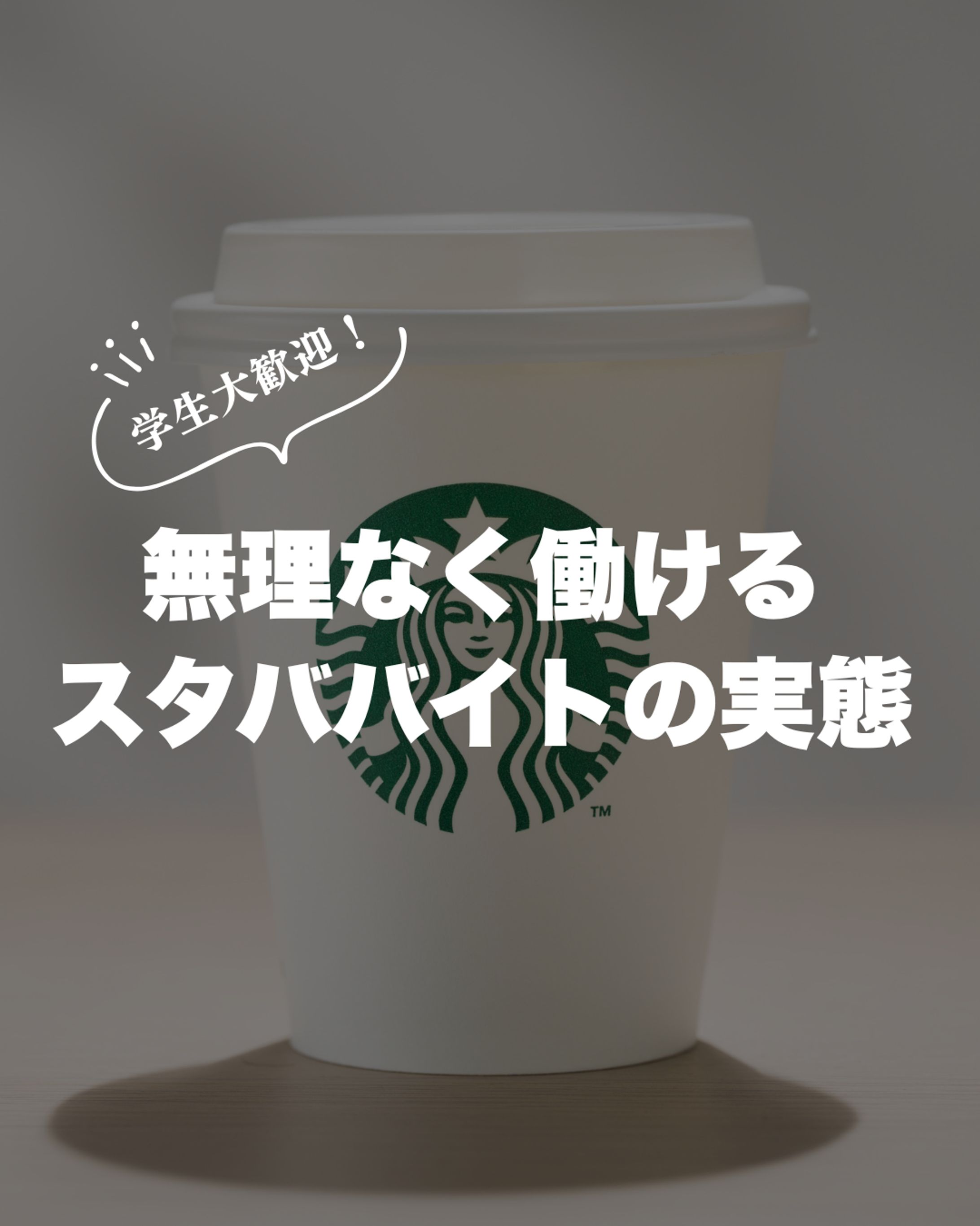 カフェ SNS運用 投稿制作-1