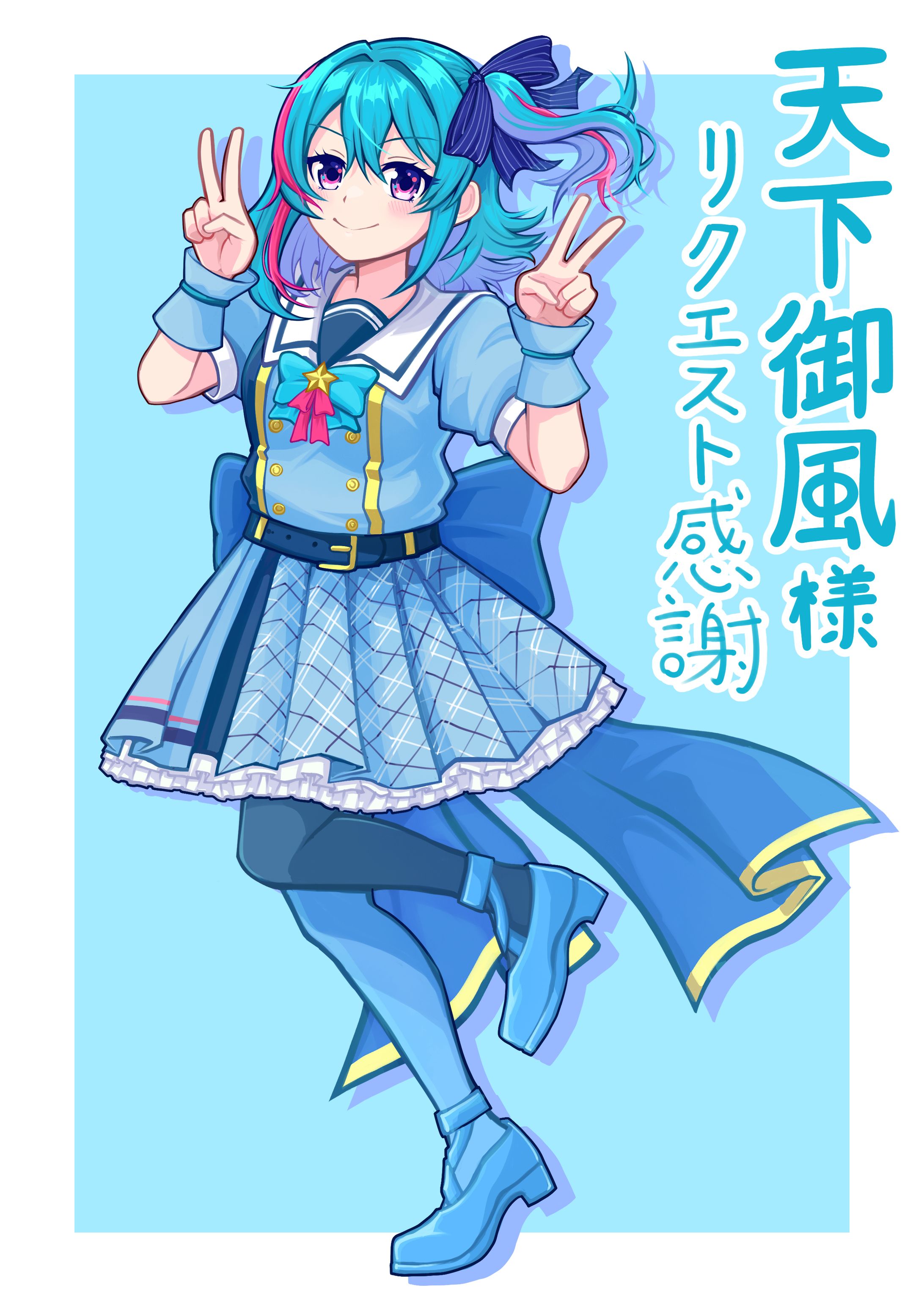 天下御風（あましたみかぜ）様skeb依頼-1