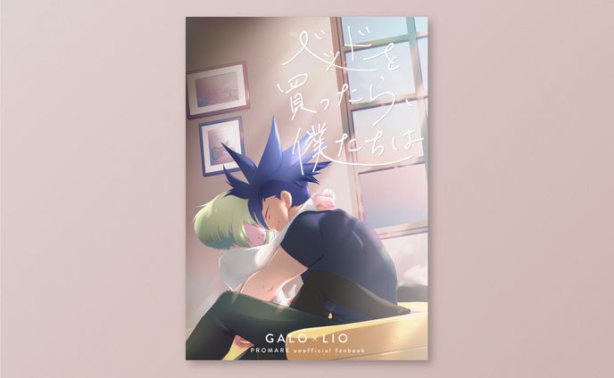 日常、装丁デザイン