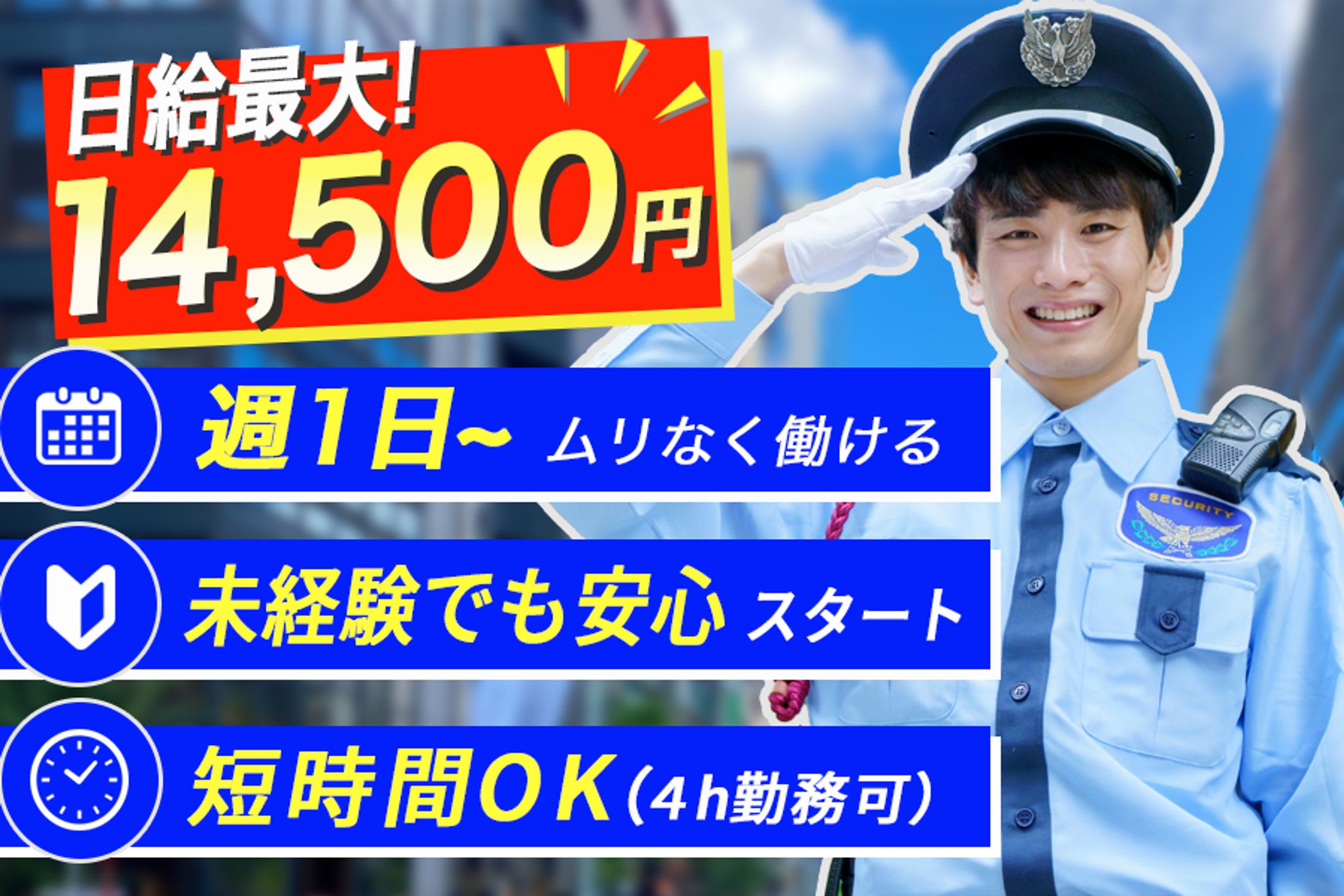 求人バナー-1