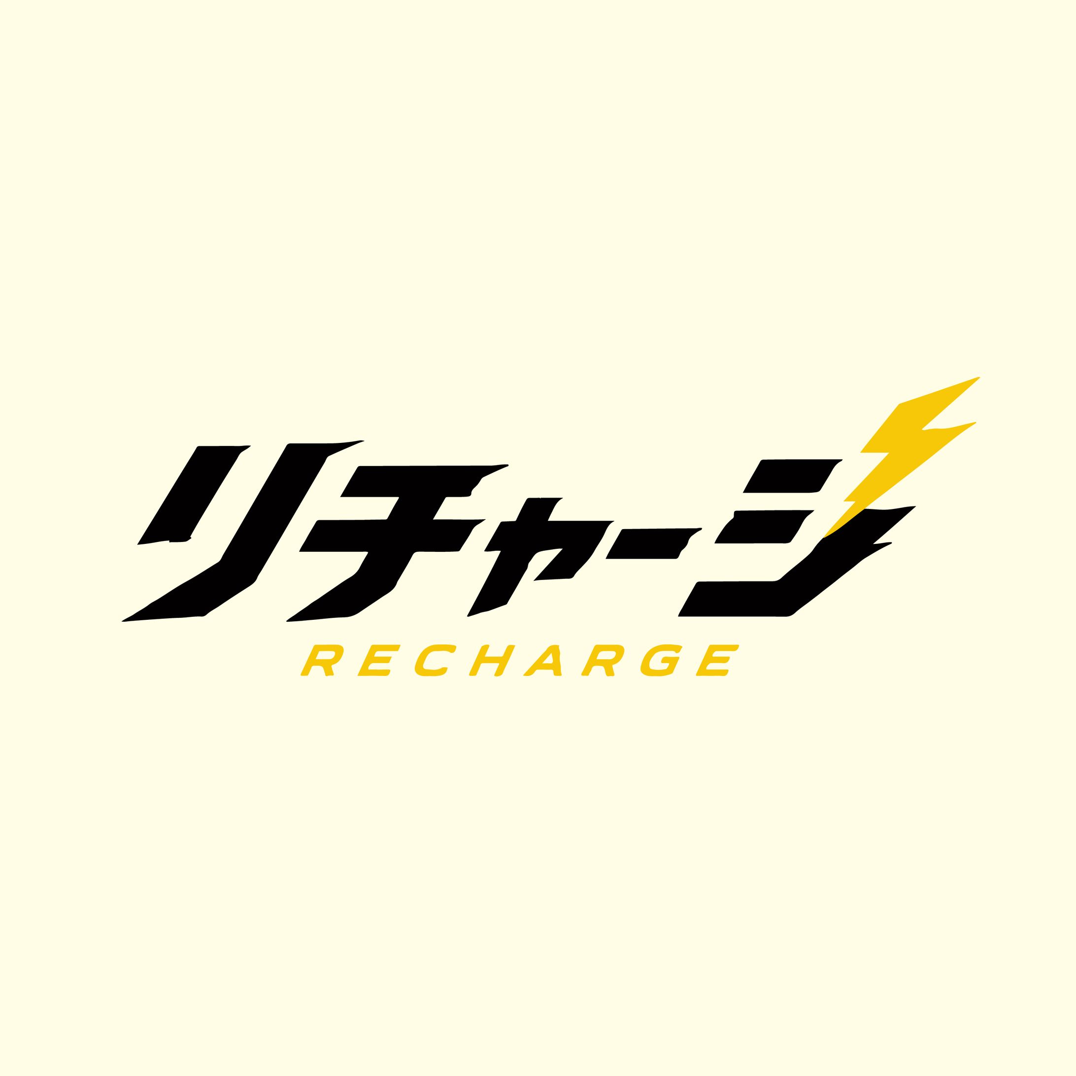 Recharge｜疲労回復サプリメントブランド トータルデザイン-1