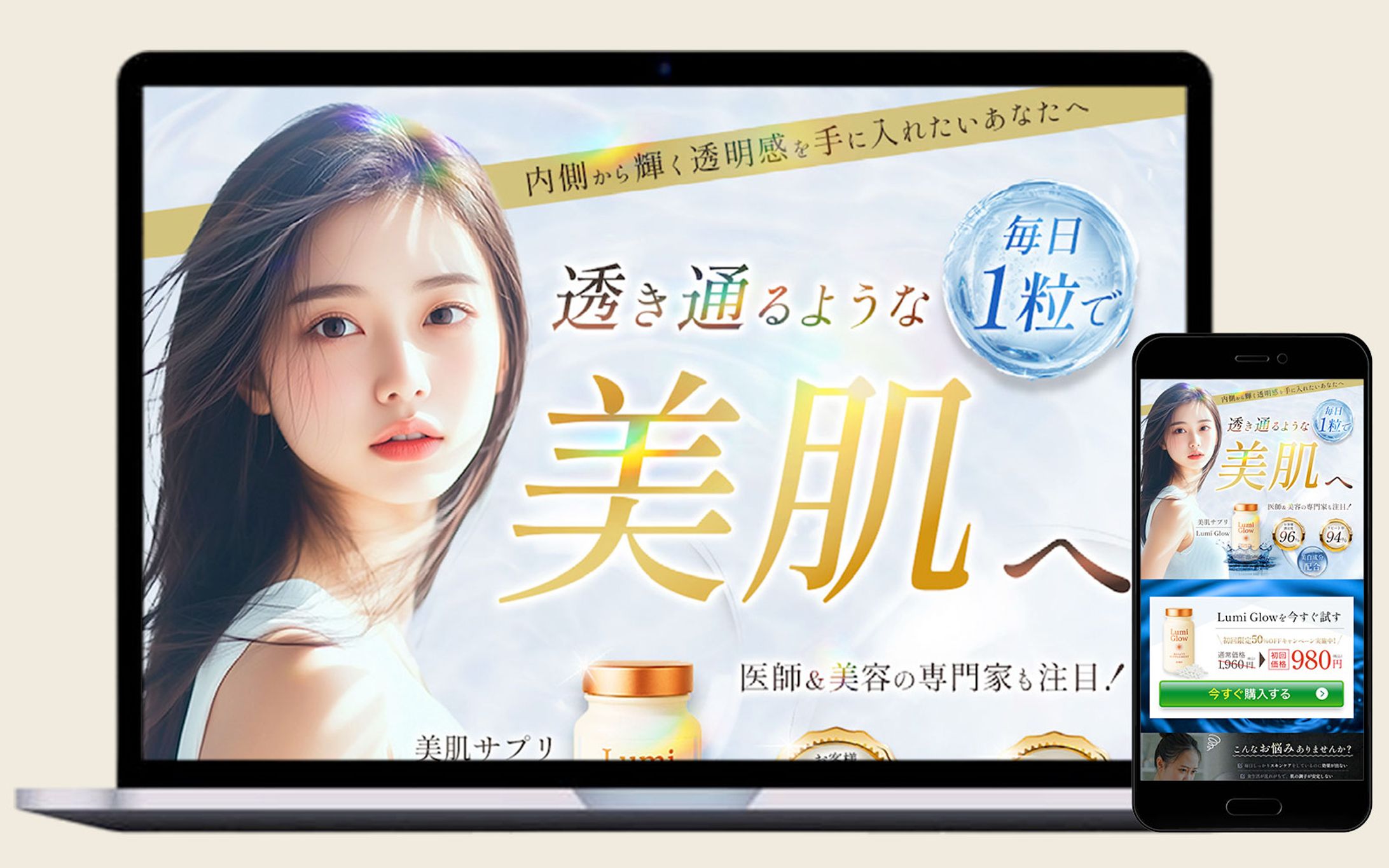 LP：美肌サプリ-1