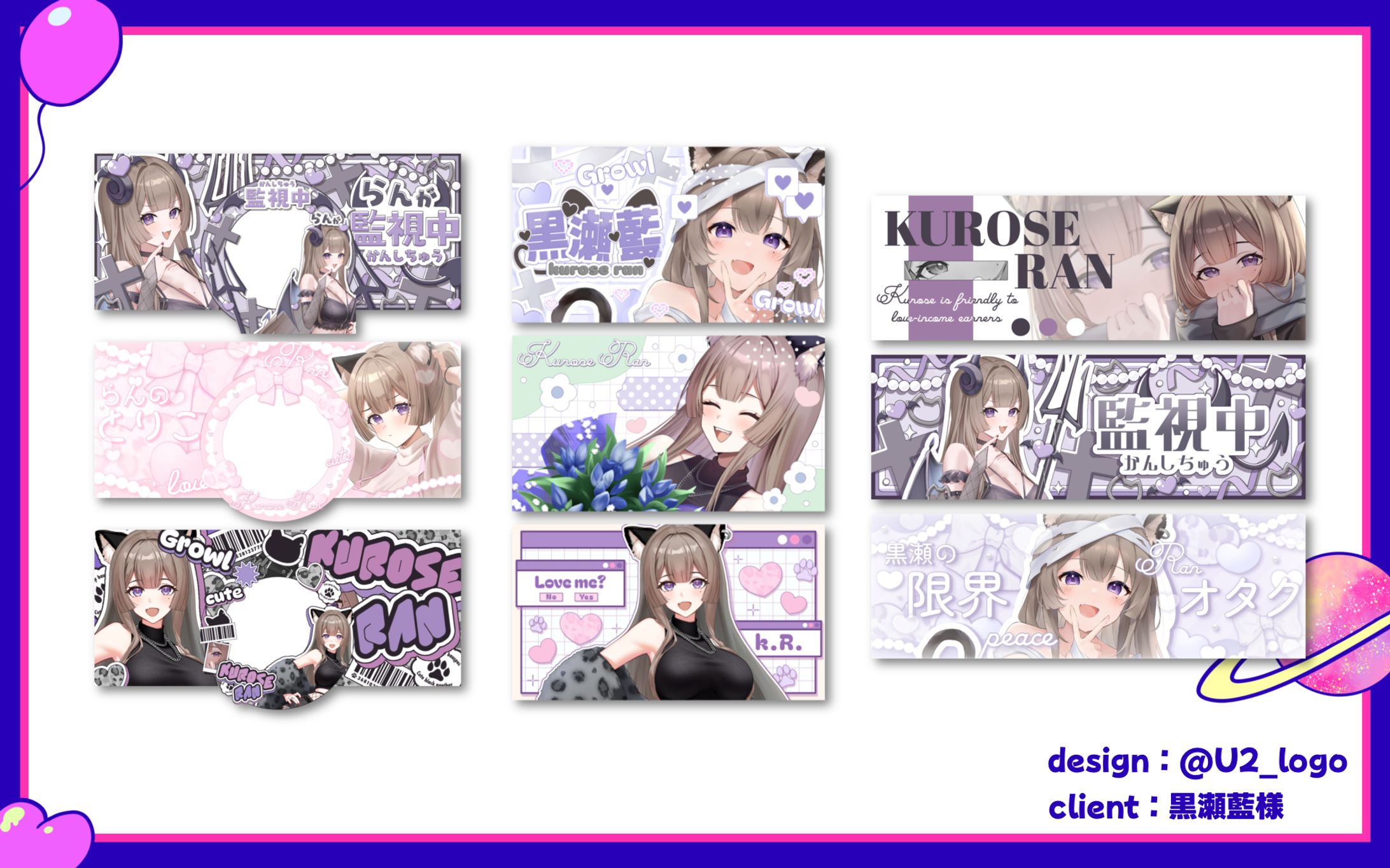 黒瀬藍様/デジガチャセット-1