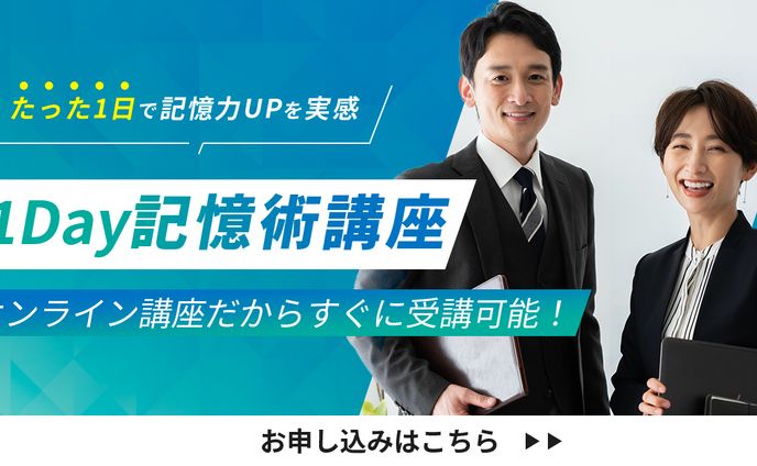 【バナー】オンライン講座