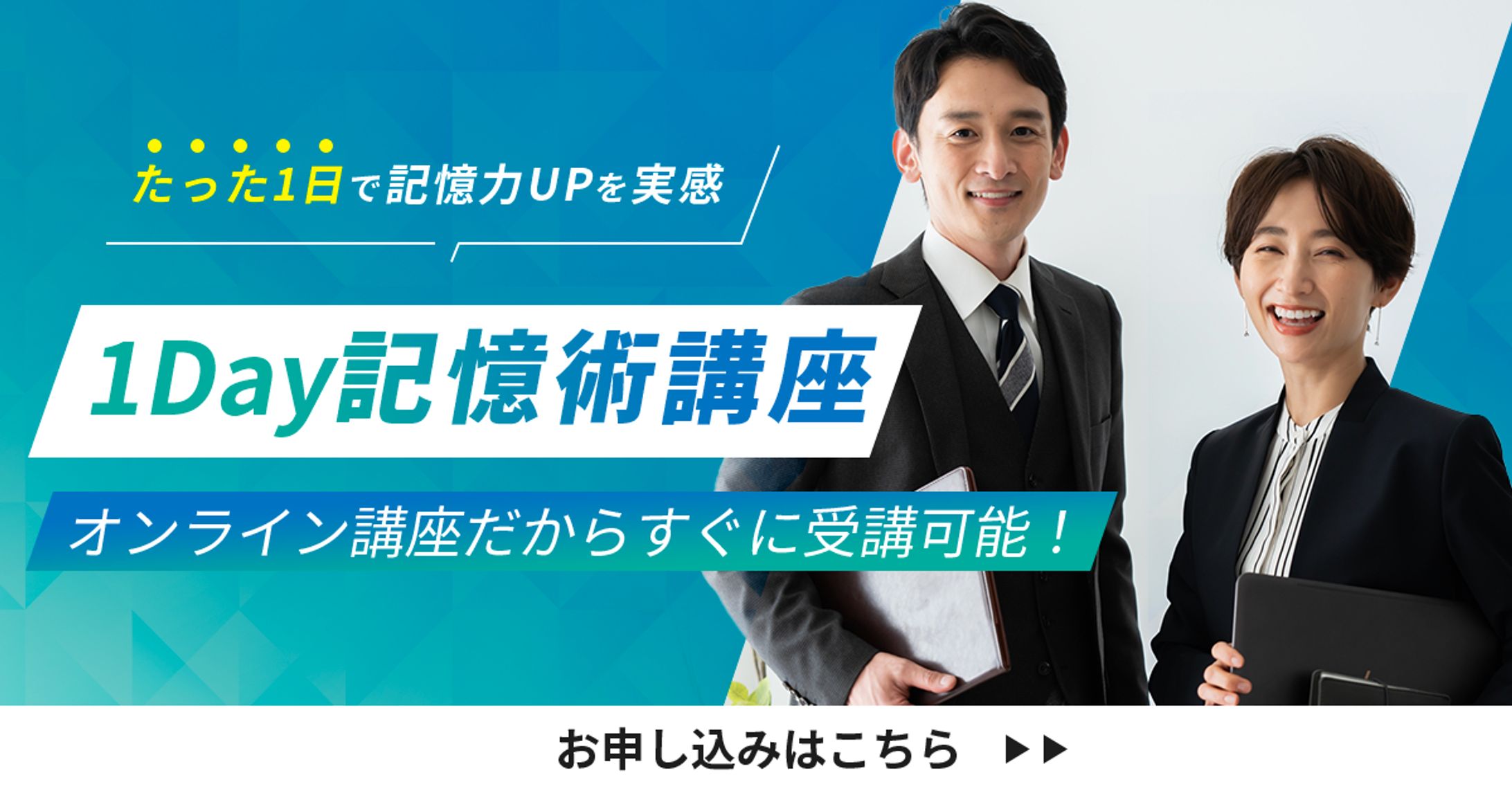 【バナー】オンライン講座-1