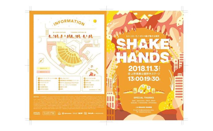 パンフレット、電子音楽