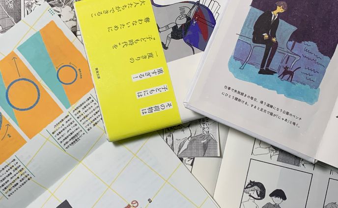 学生時代の作品(小冊子)