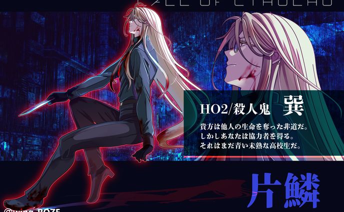 TRPG立ち絵SAMPLE(片鱗)