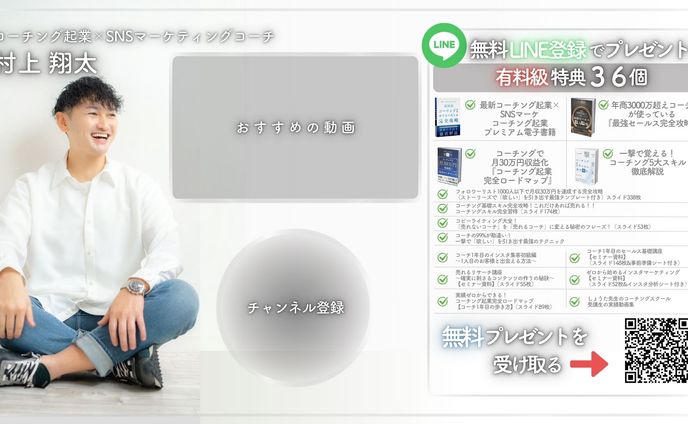 （正本）【エンドカード】しょうた先生の日常