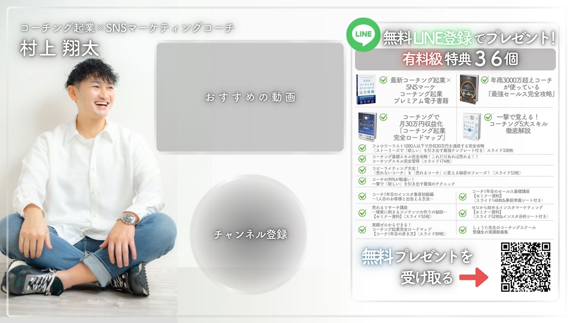 （正本）【エンドカード】しょうた先生の日常-1