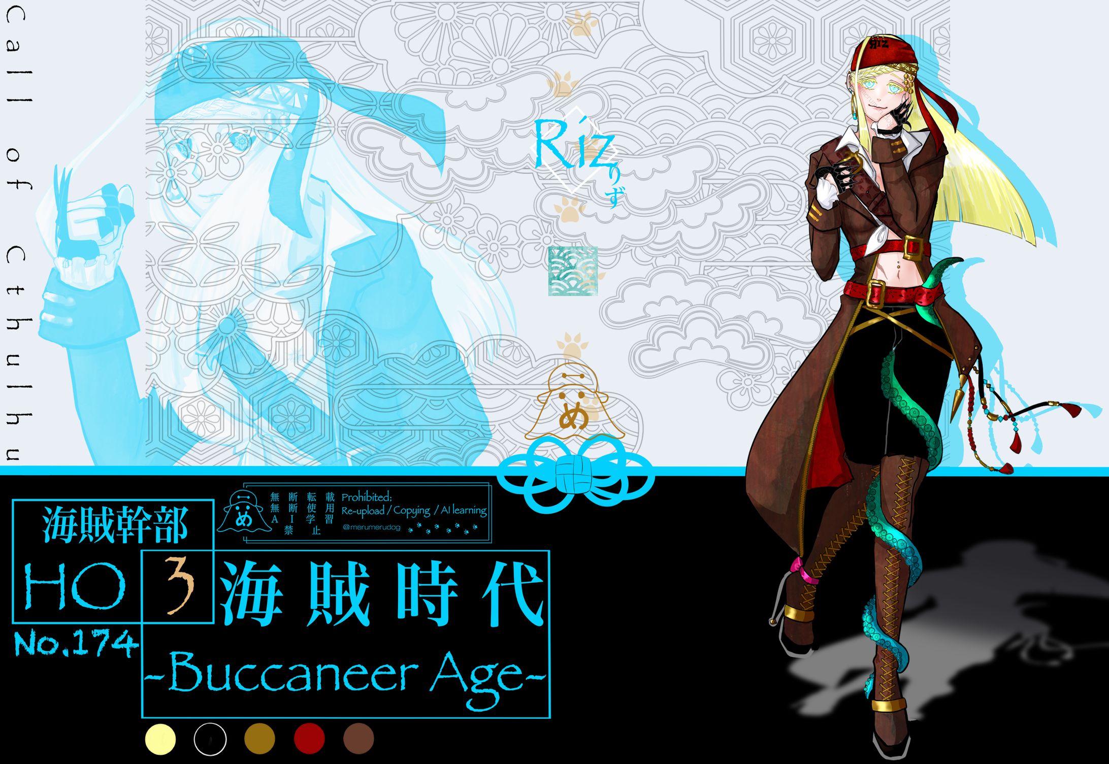 CoC💠海賊時代 - Buccaneer Age --1