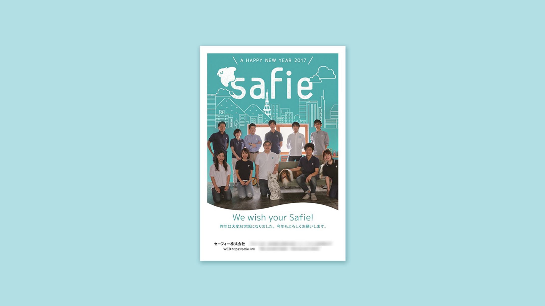 【2017年_Safie社】デザイン / 取引先や家族に向けた年賀状-1