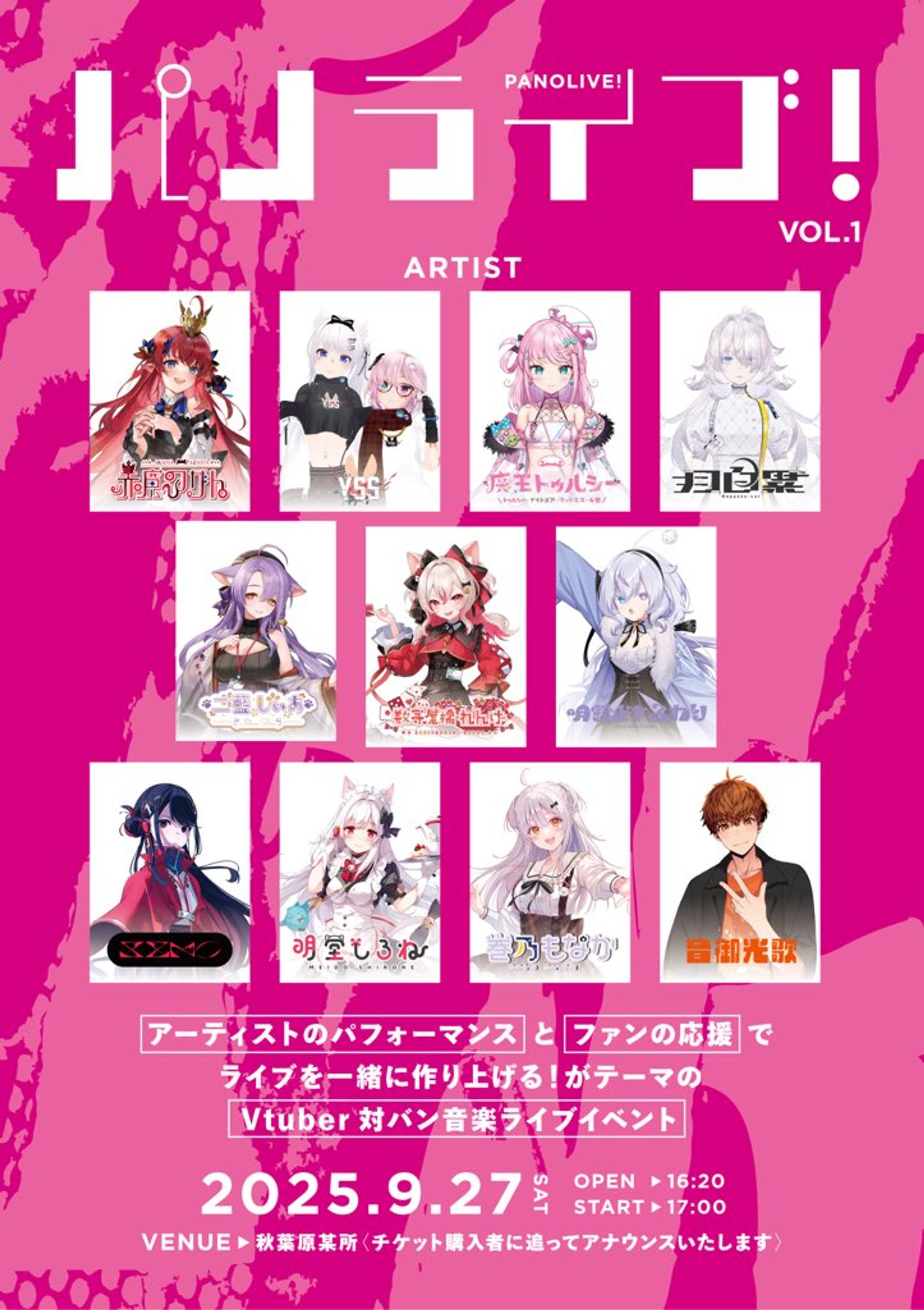 パノライブ！VOL.１-1